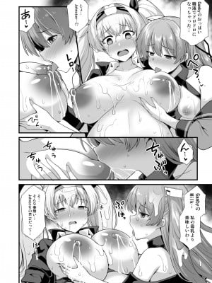 [C101][悪転奏進(黒糖ニッケ)]艦娘着妊 米国艦娘総集編+後日談(米国艦娘着任経過報告書) [中国翻訳] [DL版]_141