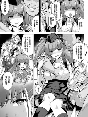 [悪転奏進 (黒糖ニッケ)] 艦娘着任前夜 胸性奉仕活動+艦娘着妊 妊娠乳奴契約 & 陥落 背徳快楽 -Atlanta- (艦隊これくしょん -艦これ-)[中国翻訳]  [DL版]_005
