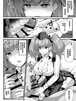 [悪転奏進 (黒糖ニッケ)] 艦娘着任前夜 胸性奉仕活動+艦娘着妊 妊娠乳奴契約 & 陥落 背徳快楽 -Atlanta- (艦隊これくしょん -艦これ-)[中国翻訳]  [DL版]_006