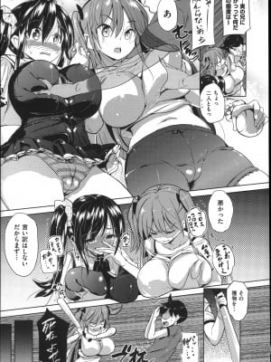 (成年コミック) [ナックルカーブ] たべごろ処女_008