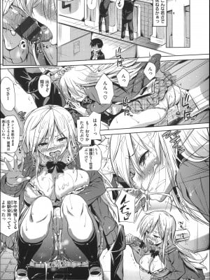 (成年コミック) [ナックルカーブ] たべごろ処女_112