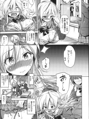 (成年コミック) [ナックルカーブ] たべごろ処女_114