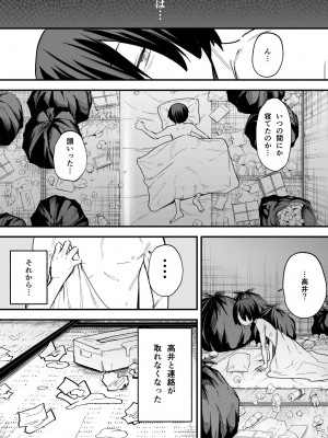 [フグタ家] 巨乳の友達と付き合うまでの話 後編_友達　後編-31