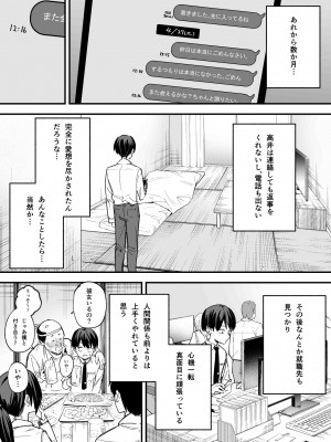 [フグタ家] 巨乳の友達と付き合うまでの話 後編_友達　後編-32