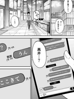[フグタ家] 巨乳の友達と付き合うまでの話 後編_友達　後編-33