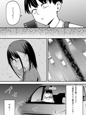 [フグタ家] 巨乳の友達と付き合うまでの話 後編_友達　後編-34