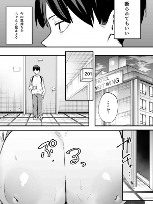 [フグタ家] 巨乳の友達と付き合うまでの話 後編_友達　後編-35
