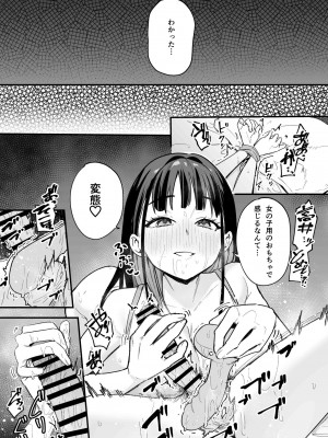 [フグタ家] 巨乳の友達と付き合うまでの話 後編_友達　後編-40
