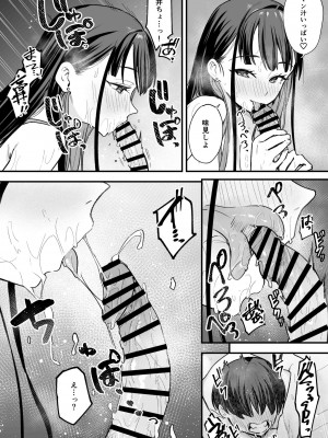 [フグタ家] 巨乳の友達と付き合うまでの話 後編_友達　後編-41