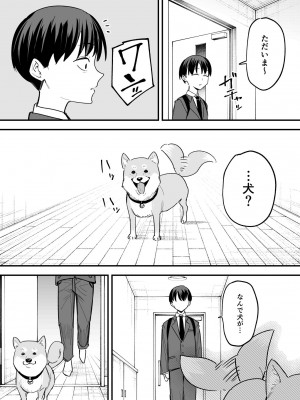 [フグタ家] 巨乳の友達と付き合うまでの話 後編_友達　後編-65