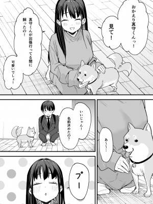 [フグタ家] 巨乳の友達と付き合うまでの話 後編_友達　後編-66