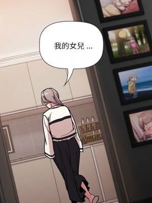 分組換換愛 97-98話_98_15