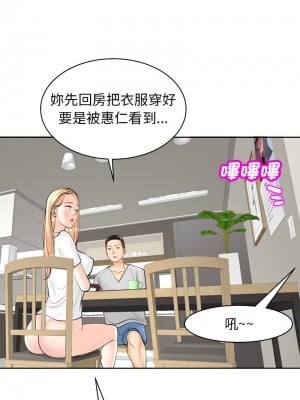 危險的請託 6-7話_06_03
