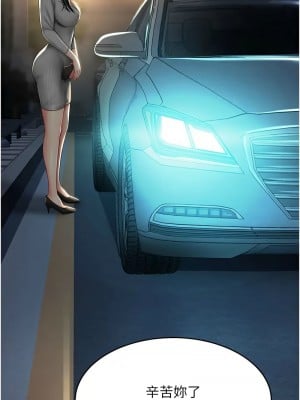 復仇母女丼 43-44話_43_03