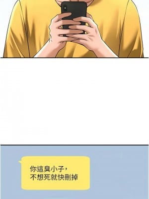 炸裂吧!巨棒 18-19話_18_03