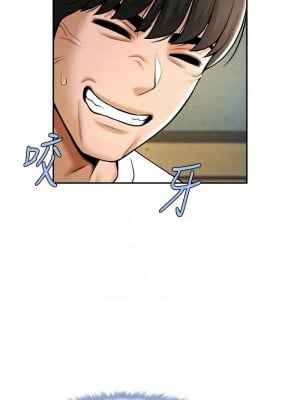 炸裂吧!巨棒 18-19話_18_11
