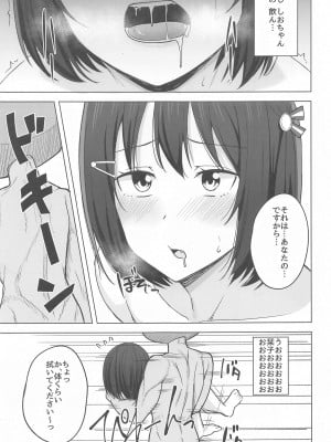 (僕ラブ!虹ヶ咲18) [えのころくらげ (NOSA)] 痕残して  (ラブライブ!虹ヶ咲学園スクールアイドル同好会)_09
