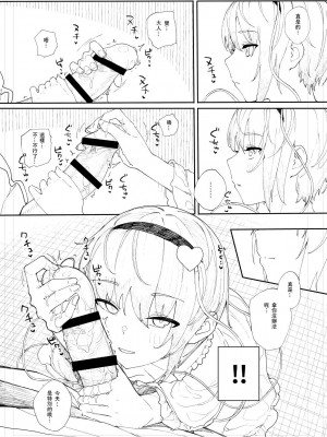 [きんだつ] 春の東方総集編書き下ろし漫画進捗 (中国翻訳)_3