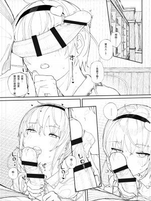 [きんだつ] 春の東方総集編書き下ろし漫画進捗 (中国翻訳)_5