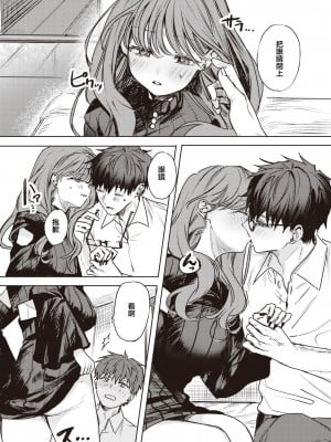[ツノニガウ] キミがためにギャルは来る！[中国翻译]_10