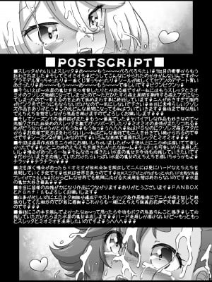 (サンクリ2023 Spring) [サークルENERGY (新春夏秋冬)] 水星の淫女～景品と許嫁はみんなの性奴～ (機動戦士ガンダム水星の魔女) [DL版] [中国翻訳]_32