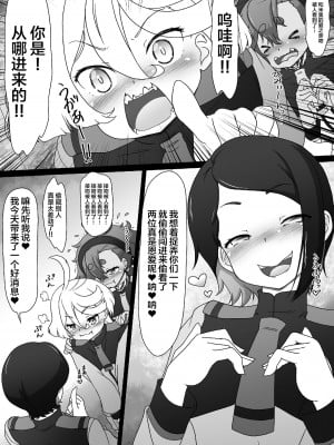 (サンクリ2023 Spring) [サークルENERGY (新春夏秋冬)] 水星の淫女～景品と許嫁はみんなの性奴～ (機動戦士ガンダム水星の魔女) [DL版] [中国翻訳]_08