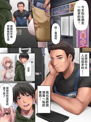 [PONDEMIX (雪國おまる)] パコりたギャル 〜俺の店に来た貧乏ギャルとP活男〜 [中国翻訳]_01