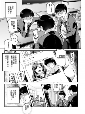 [にゅう工房 (ともみみしもん)] オレで処女破瓜すれば幸せになるとバズってEX [中文] [kangi]_019