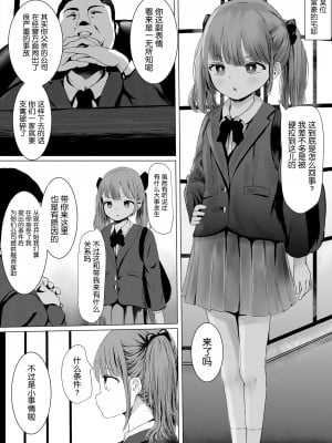 [めたこらぷす (めたこら)] アヘオホメイキング [DL版] [5DK个人汉化]_02