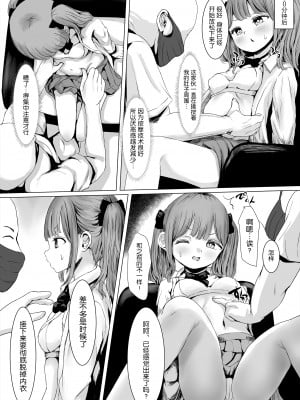 [めたこらぷす (めたこら)] アヘオホメイキング [DL版] [5DK个人汉化]_11