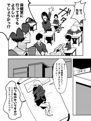 [融合]  ふたなりでお互いのことがだいだいだいだい・・大スキな来月ちゃんと清野さん_06