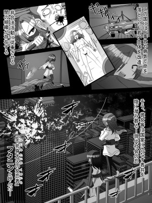 [北上工房]  不死身大火の女忍者フタニン椿_03
