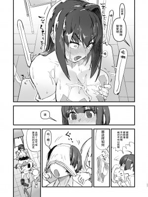[OKTM (差詰そうたろう)] ひとりを除いて男性キャラは全員刑務所か少年院に行ってるよ。 [中国翻訳] [DL版]_12