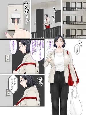 [ぽぽっと電機1号店] ムチムチ40代スーパー店長女に戻る_02