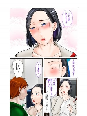 [ぽぽっと電機1号店] ムチムチ40代スーパー店長女に戻る_07