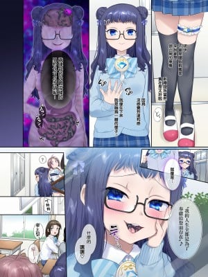 [憑依(はい)る抜け道 (柊ぽぷら)] 夢幻聖姫エクスファントムseason2～ココロを堕とされる緋色の魔法少女～ [鬼畜王漢化組]_06
