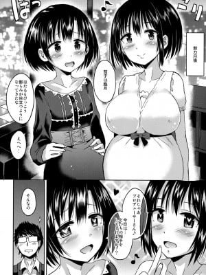 (C90) [ほとりぼっち (桜去ほとり)] ほたるちゃんを幸せにする本 (アイドルマスター シンデレラガールズ)_019