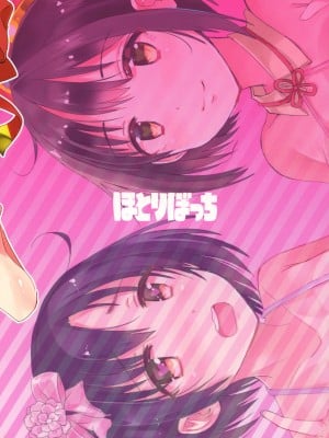 (C90) [ほとりぼっち (桜去ほとり)] ほたるちゃんを幸せにする本 (アイドルマスター シンデレラガールズ)_022