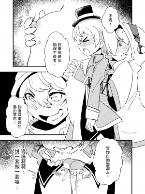 [卡滋箱 (卡滋馬)] シャングリラ・ケモランド (シャンフロ) [中国語] [DL版]_09