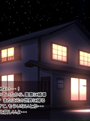 【朝風の雫】都合の良すぎるふたなりダークエルフJKが逆異世界転移してきた件_027