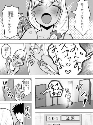 [枕木ざぶとん] ギャルママがお隣さんの性欲を鎮める話_05