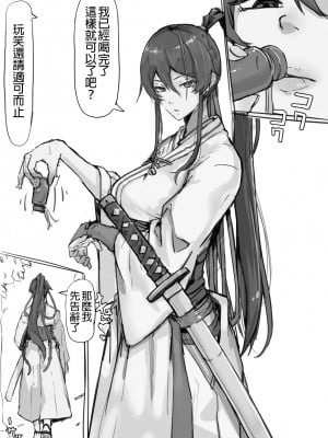 [調四季] 妙薬効果 (地獄楽) [中国翻訳]_3