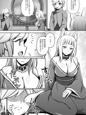 [ばれいしょ太郎＆バター犬 (馬鈴薯太郎)] ベル君がハーレムを求めるのは間違っているだろうか (ダンジョンに出会いを求めるのは間違っているだろうか)_05
