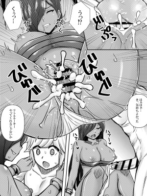 [ばれいしょ太郎＆バター犬 (馬鈴薯太郎)] ベル君がハーレムを求めるのは間違っているだろうか (ダンジョンに出会いを求めるのは間違っているだろうか)_39