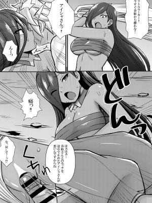 [ばれいしょ太郎＆バター犬 (馬鈴薯太郎)] ベル君がハーレムを求めるのは間違っているだろうか (ダンジョンに出会いを求めるのは間違っているだろうか)_37