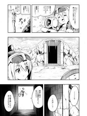 [こうのアトリエ (しばさきこう)] 電子ドラッグは止められない‼_05