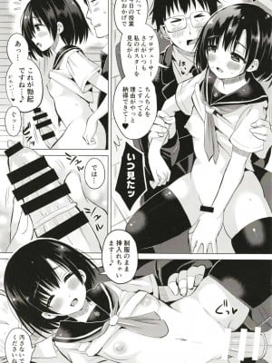 (C95) [ほとりぼっち (桜去ほとり)] ほたるちゃんを性教育する本 (アイドルマスター シンデレラガールズ)_004
