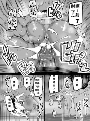 [ちゃえ] 友達がボクのオバとママでガチぬき（hinako个人汉化）_030