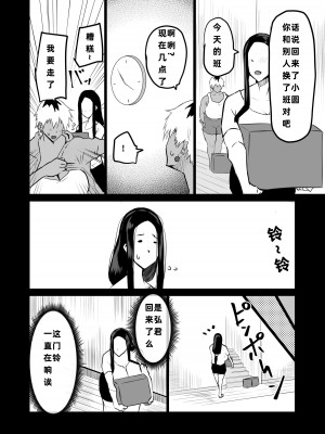 [ちゃえ] 友達がボクのオバとママでガチぬき（hinako个人汉化）_065