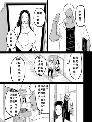 [ちゃえ] 友達がボクのオバとママでガチぬき（hinako个人汉化）_066